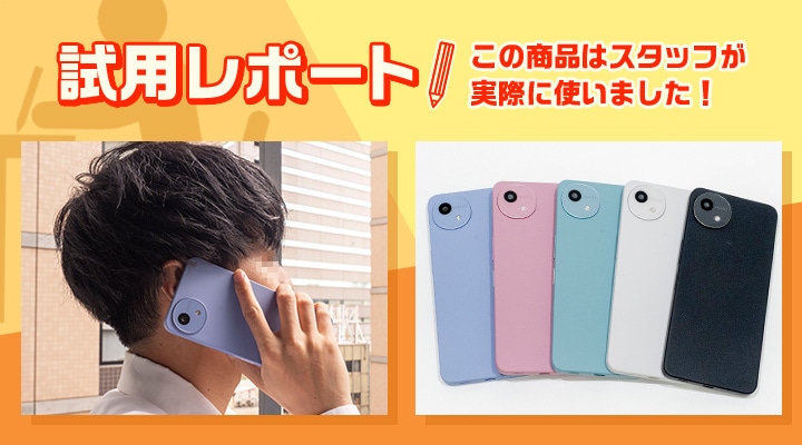 AQUOS - ふうさま専用 AQUOS sense9の特長｜AQUOS：シャープ