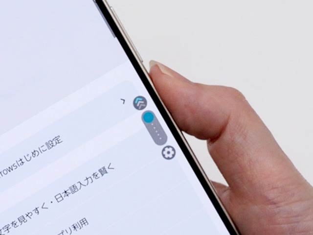 電源キーでスクロールやズームができる