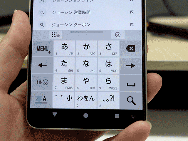 キーボードは上下左右のサイズ変更ができる