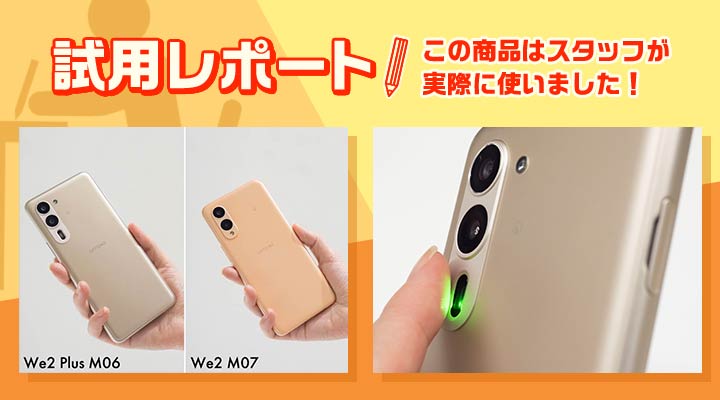 arrows We2 M07（4GB/128GB） ネイビーグリーン（SIMフリー版
