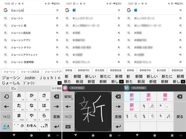 手書き入力は読めない漢字で調べたい時に便利そう