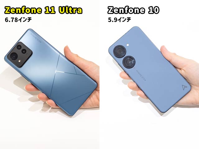 Zenfone 10と外観比較