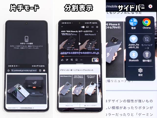 「片手モード」は重宝しそう