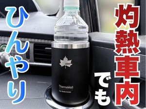 ���S�X ThermoWall �^��f�M �J�[�{�g���z���_�[