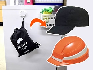 DICプラスチック 防災用キャップ IZANO CAP(スタンダードタイプ) IZANOCAPスタンダ-ドML