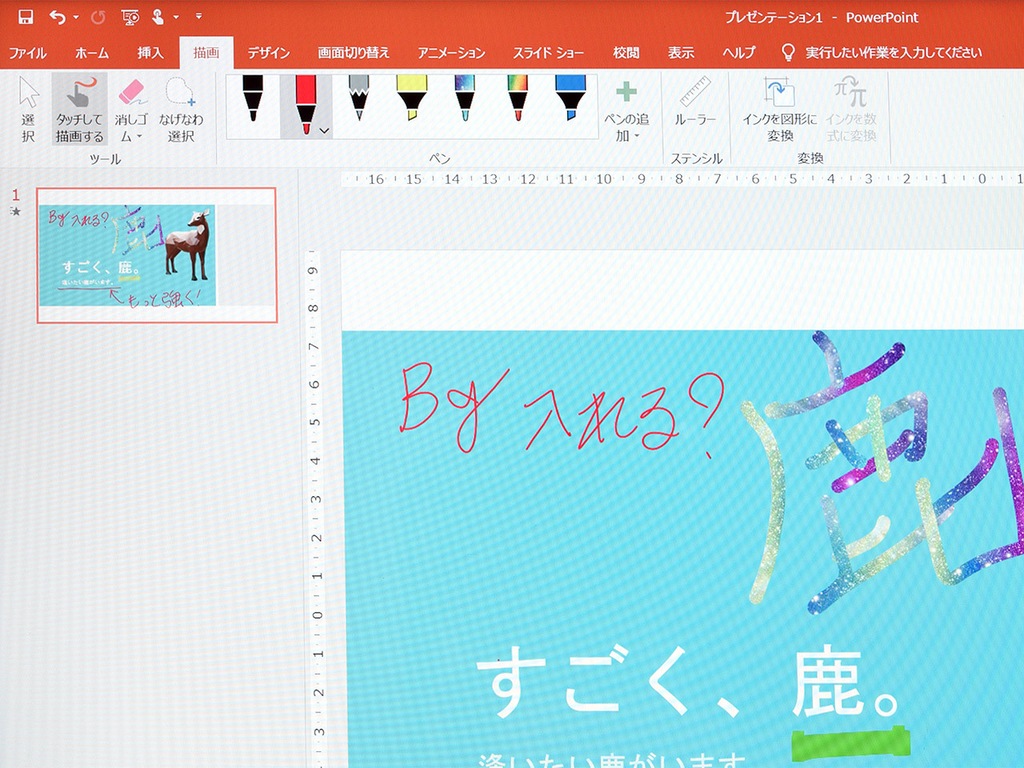 Microsoft Office 2019を比較新機能をお試し！｜試用レポート