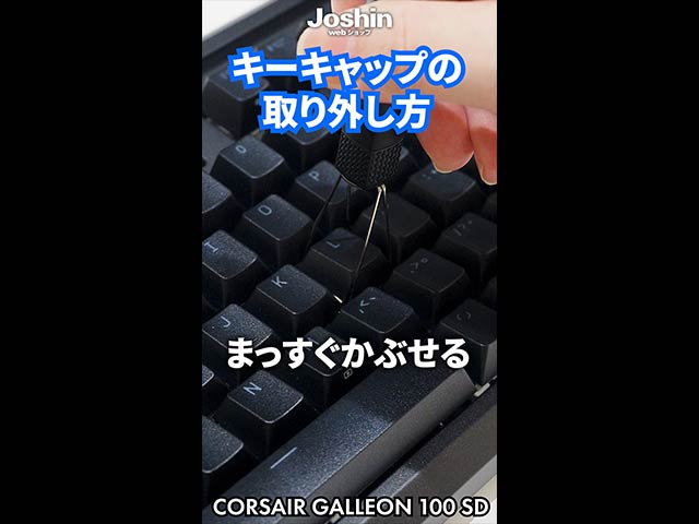 �y����z�L�[�L���b�v�ƃX�C�b�`�̎��O����