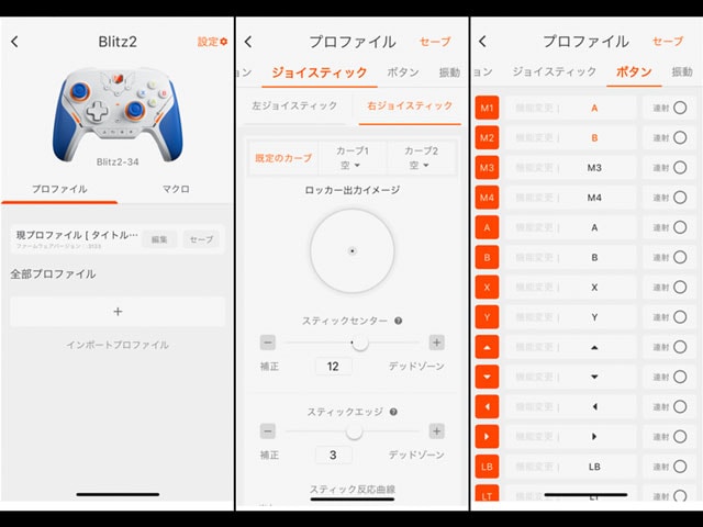 BLITZ2 TMR��p�A�v���FBIGBIG WON TOOLS