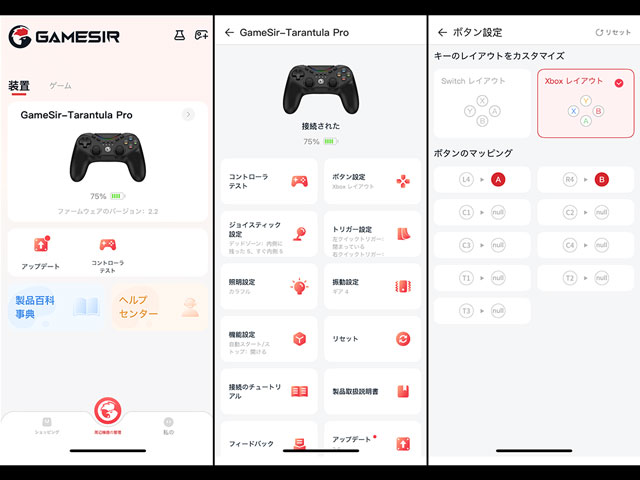 TARANTULA PRO��p�A�v���FGameSir APP