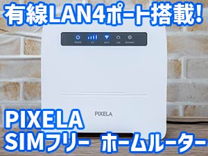 PIXELA isNZj@LTEΉ SIMt[z[[^[ 11ac(Wi-Fi5)Ή 867+300Mbp@PIX-RT100