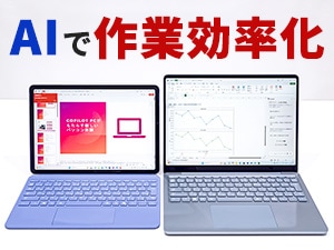 Surface Pro（12インチ）/ Surface Laptop（13インチ）