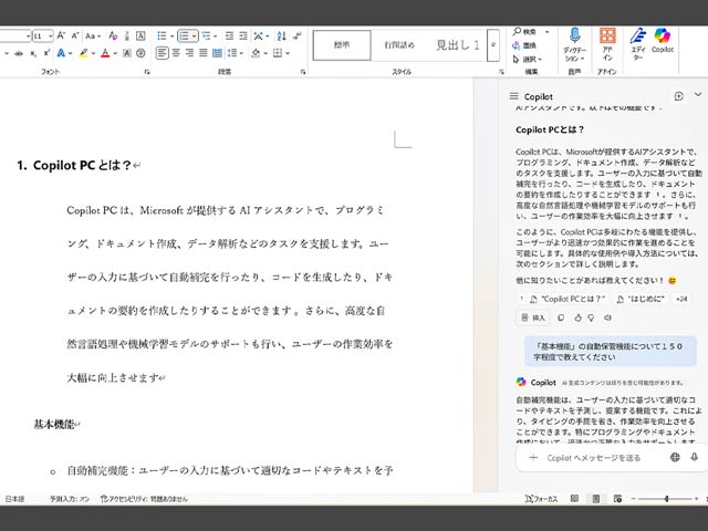 uCopilot PCvɂẲw