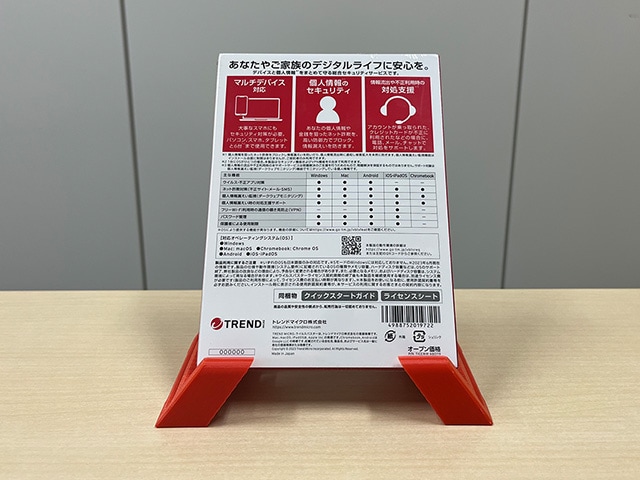 パッケージ裏