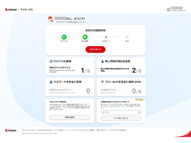 知りたい情報がすぐに見つかるUI