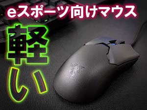 Razer@yKiz2.4GHz/LΉ CXQ[~O}EX Viper V2 Pro(Black Edition)@RZ01-04390100-R3A1