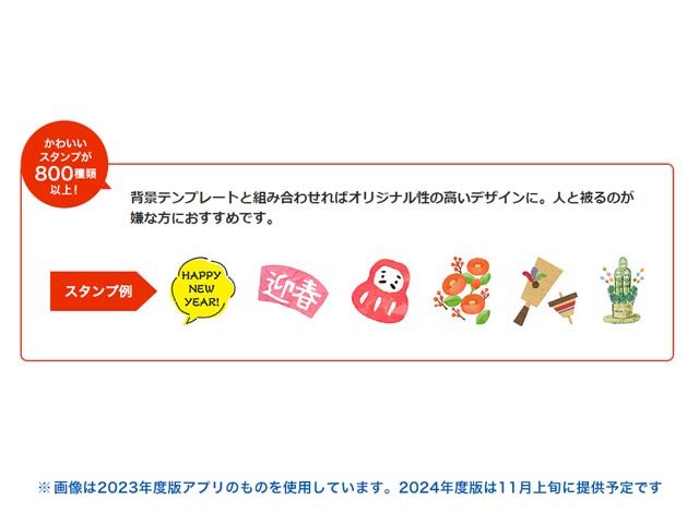 スタンプは800種類以上！