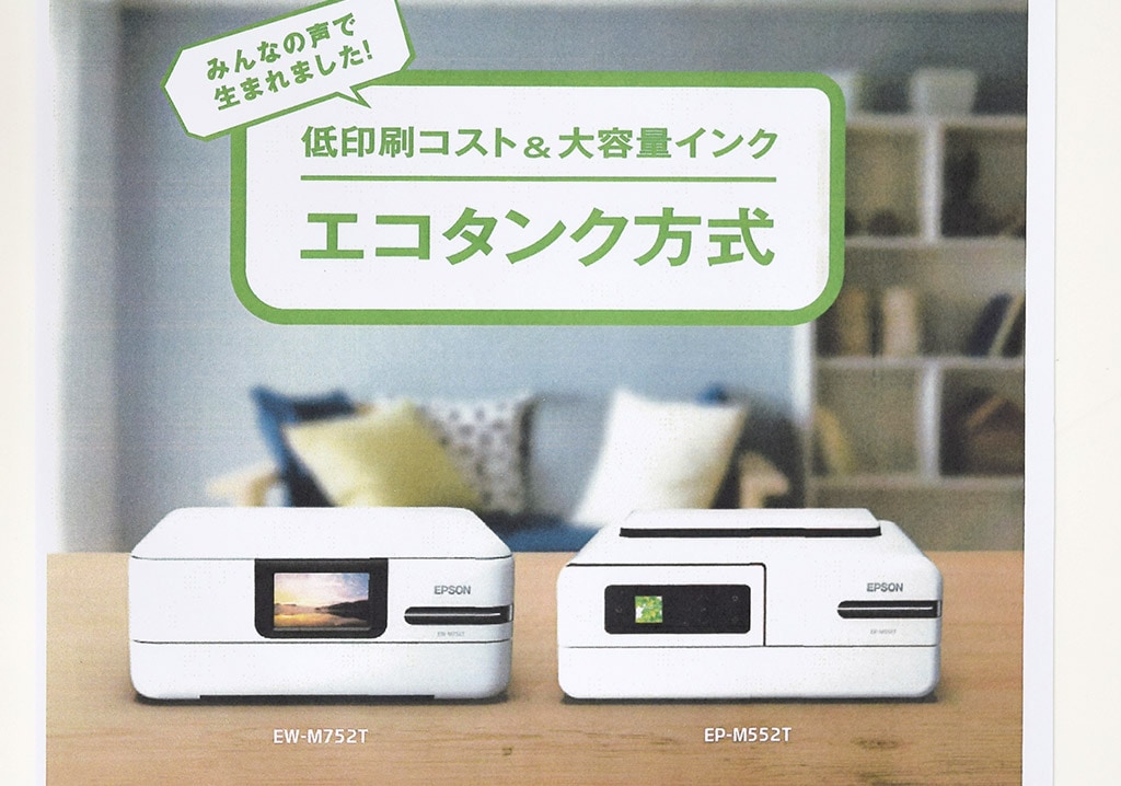 Estore家電a317 EPSON エプソン　プリンター　EW-M752T