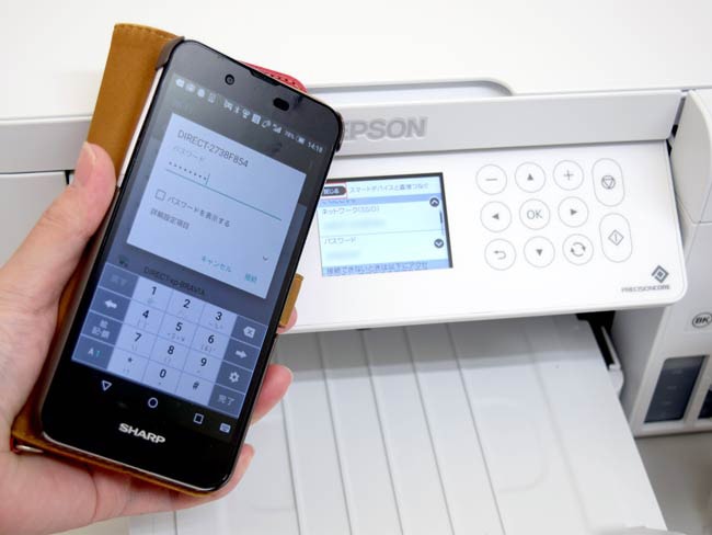 スマホ対応無線LAN