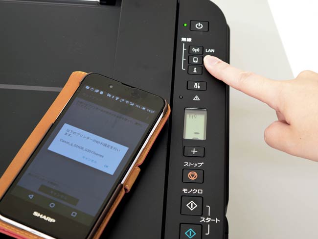 スマホの絵柄のボタンを発見