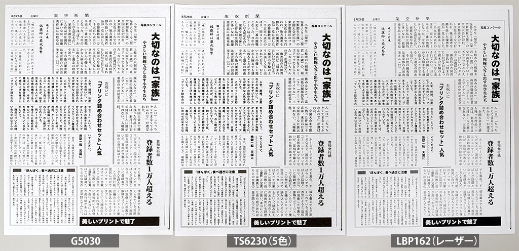 文書データ モノクロ印刷