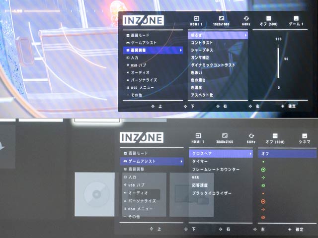 ゲームアシストメニューも豊富