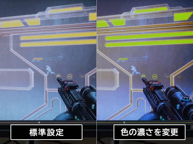 色を強調して敵を捕らえる