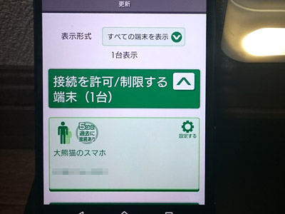試用レポート Nec 無線lan中継機 Pa W1200ex