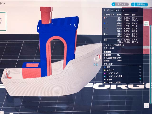 スライスするとサイズや印刷時間が表示