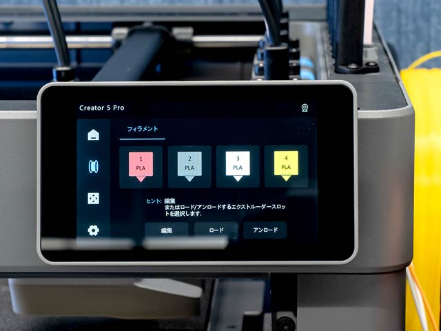 フィラメントのロードが行えたら準備完了