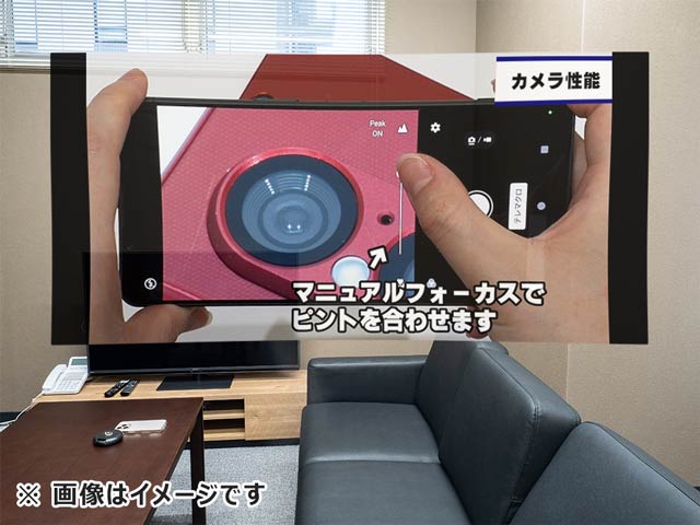 画面が空間に浮いて表示される