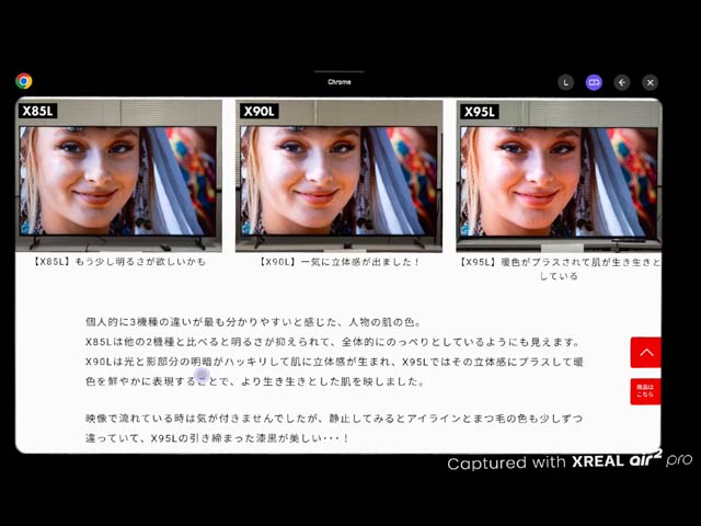 画面を拡大すれば細かい文字も読める