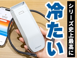 ソニー REON POCKET（レオン ポケット）PRO
