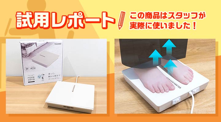 のれせん　乗れる扇風機 ASCII.jp：乗っかるだけで下から爽快冷風！ 乗れる扇風機「のれ