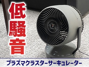 シャープ　サーキュレーター『PK-18S02』