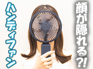 ヒロコーポレーション 携帯扇風機　ワイドヘッドハンディファン