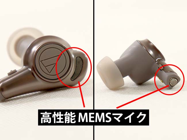 音質にこだわった、オーディオテクニカのノイキャン搭載モデル