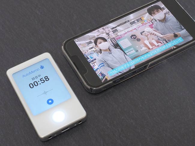商品紹介動画の音声を録音