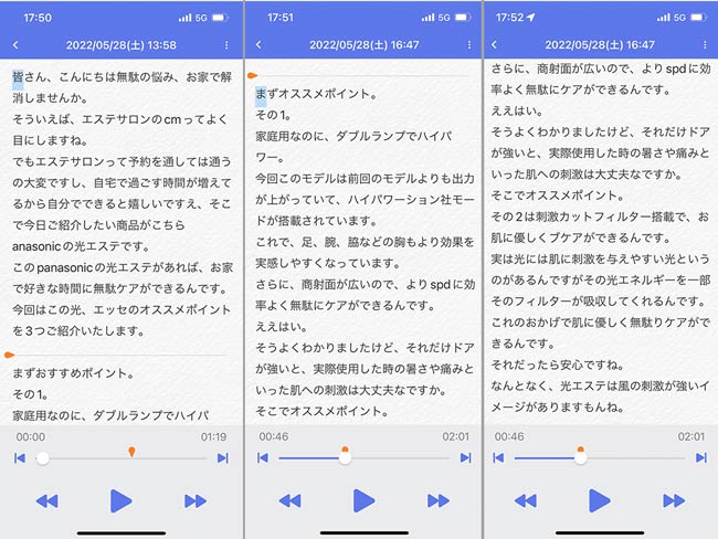 YouTube動画音声を文字起こし