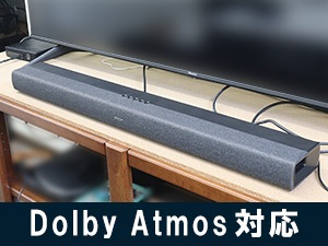 fm@fATuE[n[Dolby AtmosTEho[@DHT-S217
