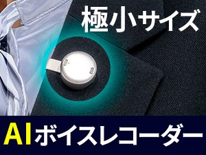 Anker AI�{�C�X���R�[�_�[ Soundcore Work