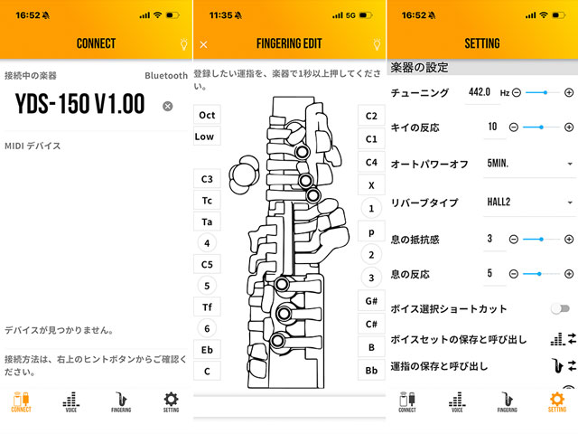 「YDS Controller」操作画面