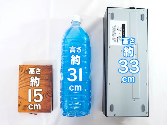 左から文庫本、2Lペットボトル、OP88