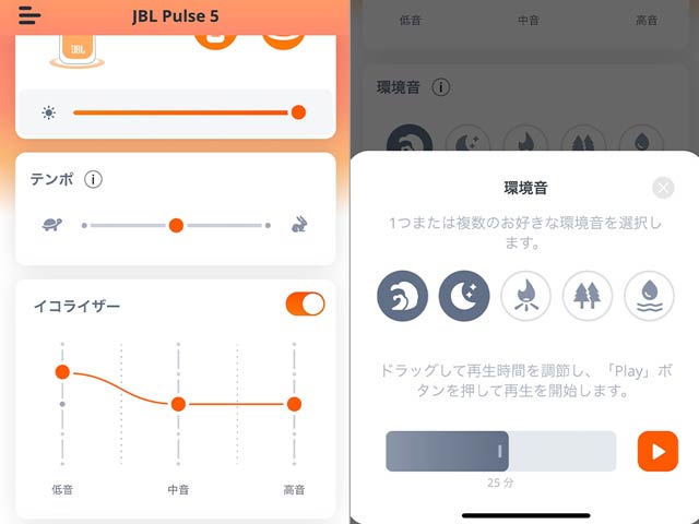 リラックスできる自然の音を5種類用意