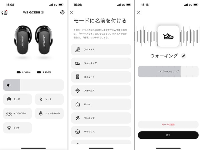 さらに進化した『Bose QuietComfort Earbuds II』を試聴レビュー