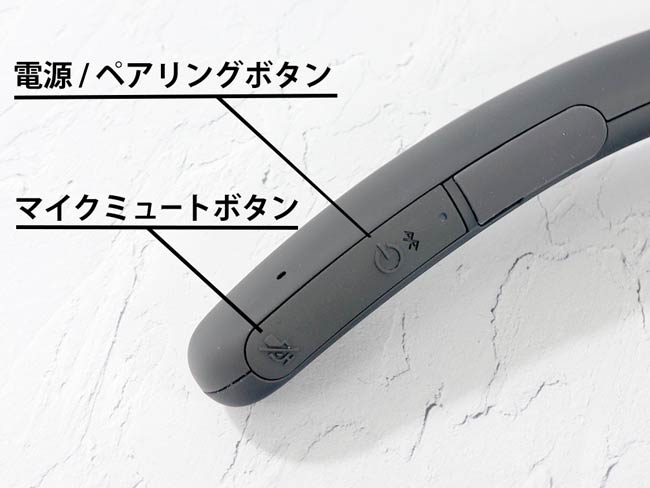 マイクミュートボタン搭載