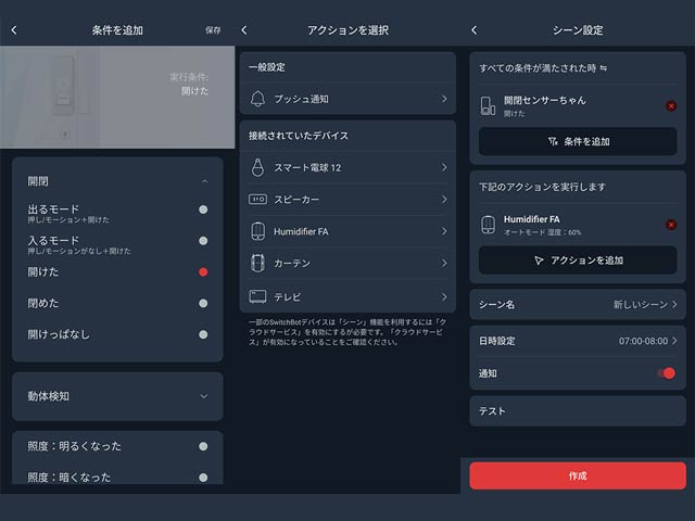 扉が開いたら