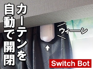 SwitchBot@SwitchBotJ[e@p^(U^)[Ή(zCg)@W0701600-GH-UW