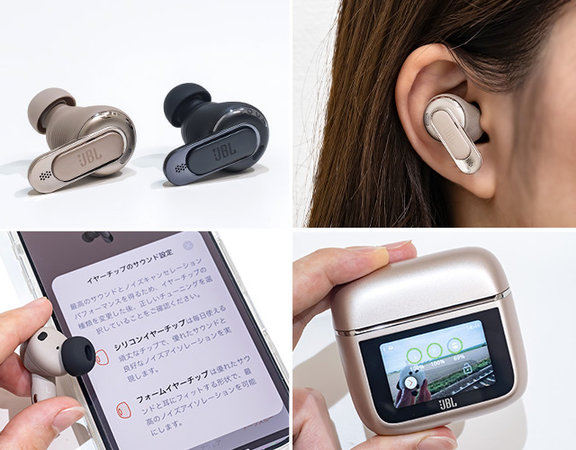 操作できる充電ケースで話題のイヤホンが超進化!「JBL Tour Pro 操作できる充電ケースで話題のイヤホンが超進化!「JBL Tour Pro