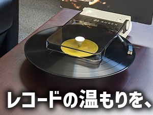 東芝 コンパクト&ワイヤレスレコードプレーヤー AUREX AX-RP10