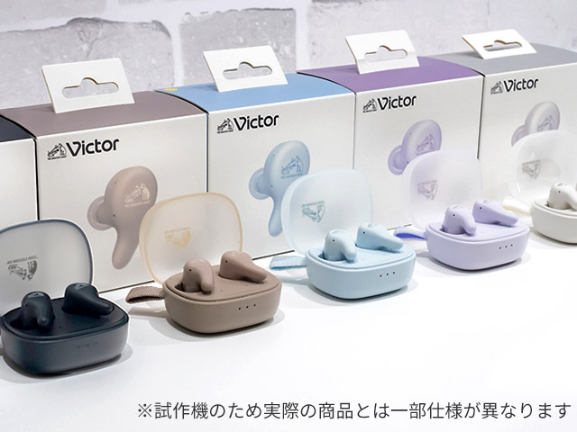 シアーイヌホンはデザインも音質も良い！ ビクターのノイキャン